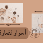 نضارة البشرة أسرارها .. الحصول عليها بالأطعمة