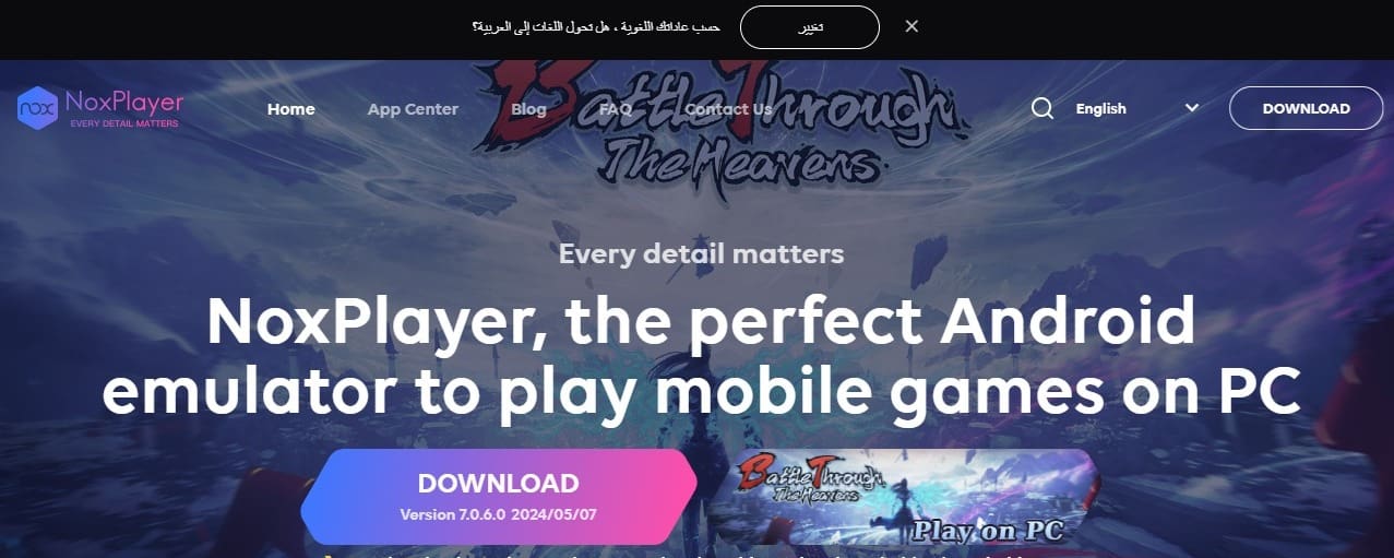 نوكس بلاير - Nox Player