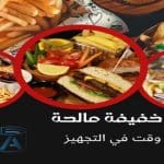 وجبات خفيفة مالحة