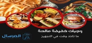 وجبات خفيفة مالحة