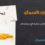 أضرار زيت السمك بعضها لايظهر في بداية الإستخدام