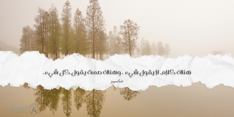 اجمل ما كتب شكسبير