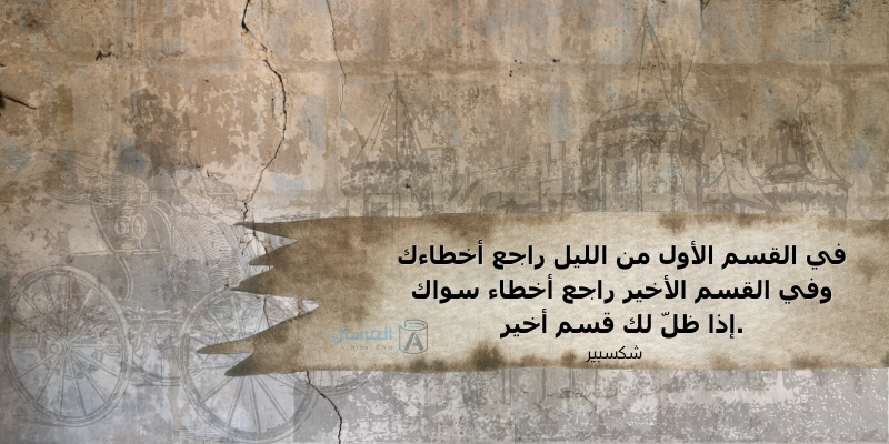 اجمل ما كتب شكسبير