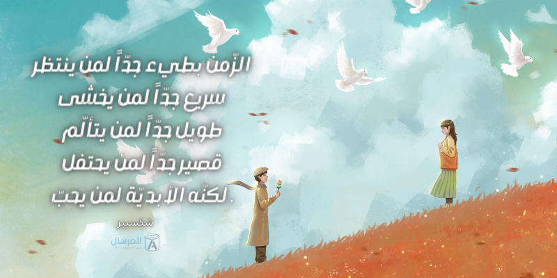 اجمل ما كتب شكسبير
