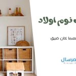 ألوان غرف نوم اولاد توسع المكان مهما كان ضيق