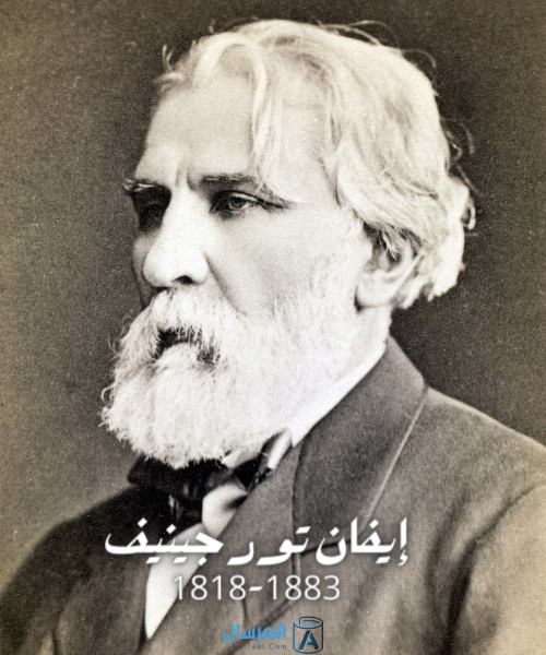 روائي روسي مشهور