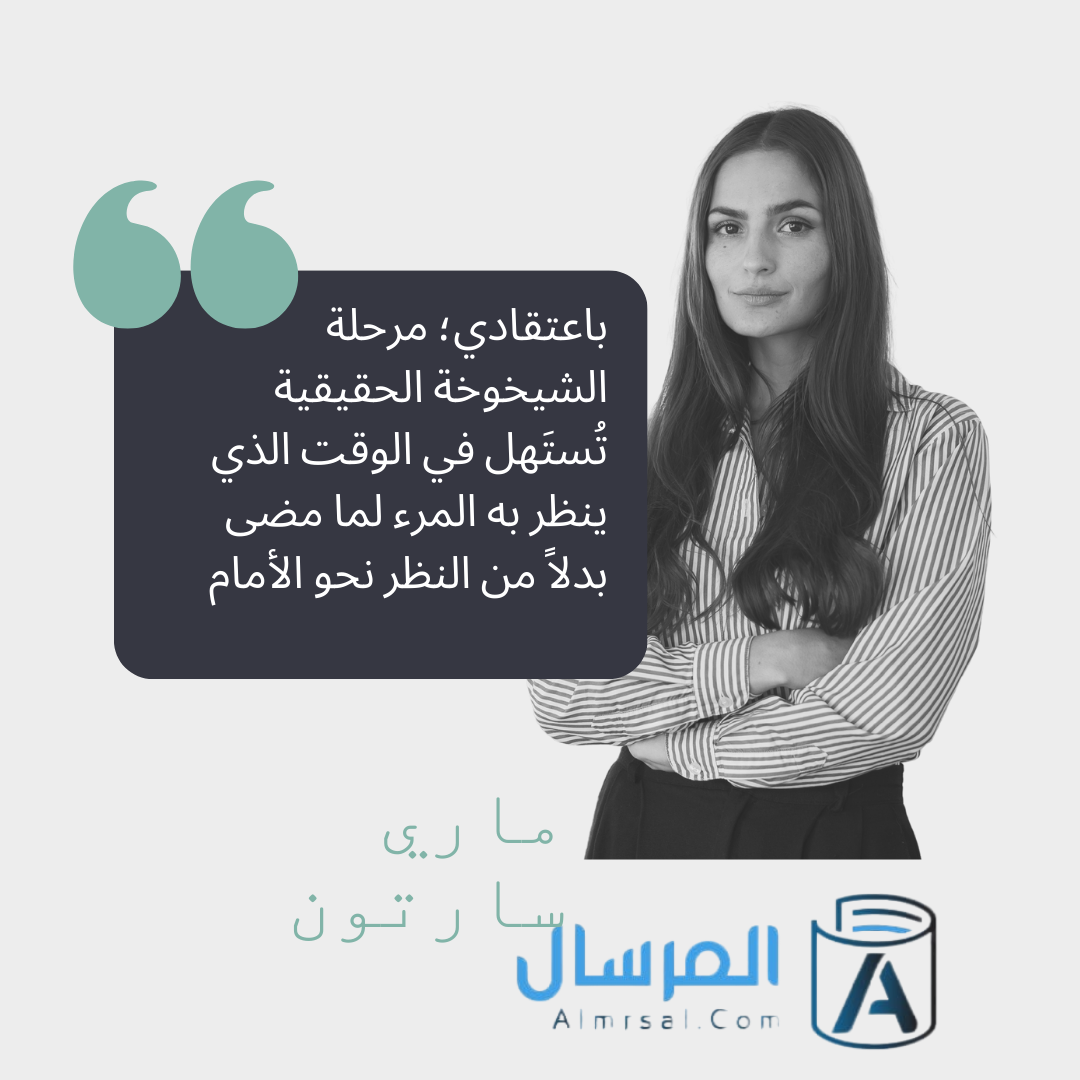 عبارات تشجيعية في سن الخمسين