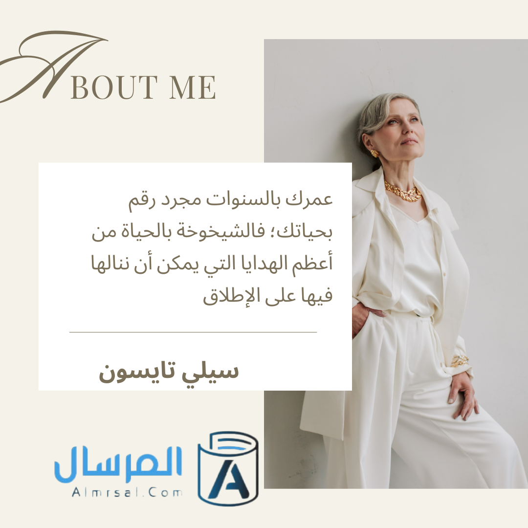 أقوال محفزة في عمر الخمسين
