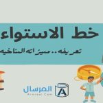 خط الاستواء تعريفه .. مميزاته المناخيه 