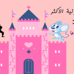 شخصيات كرتونية الاكثر شعبية الكل يحبها