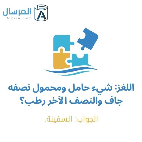 ألغاز