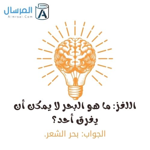 ألغاز