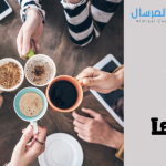 أنواع القهوة بالصور أسمائها .. والبن المناسب لكل نوع
