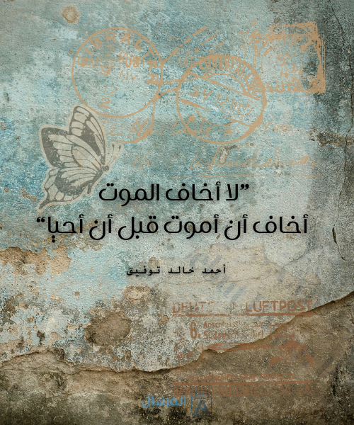 أجمل الاقتباسات العربية
