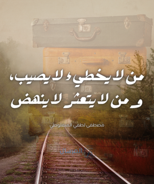 أجمل الاقتباسات العربية