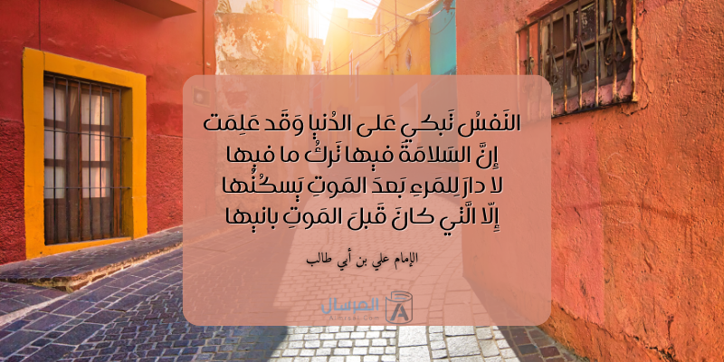 أجمل الاقتباسات العربية