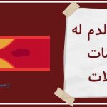 تخثر الدم له علامات ودلالات الأعراض والاسباب