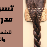 تسريحات مدرسية للشعر القصير والطويل