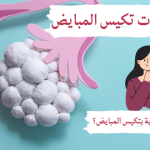 تكيس المبايض : كيف اعرف اذا عندي تكيسات او لا
