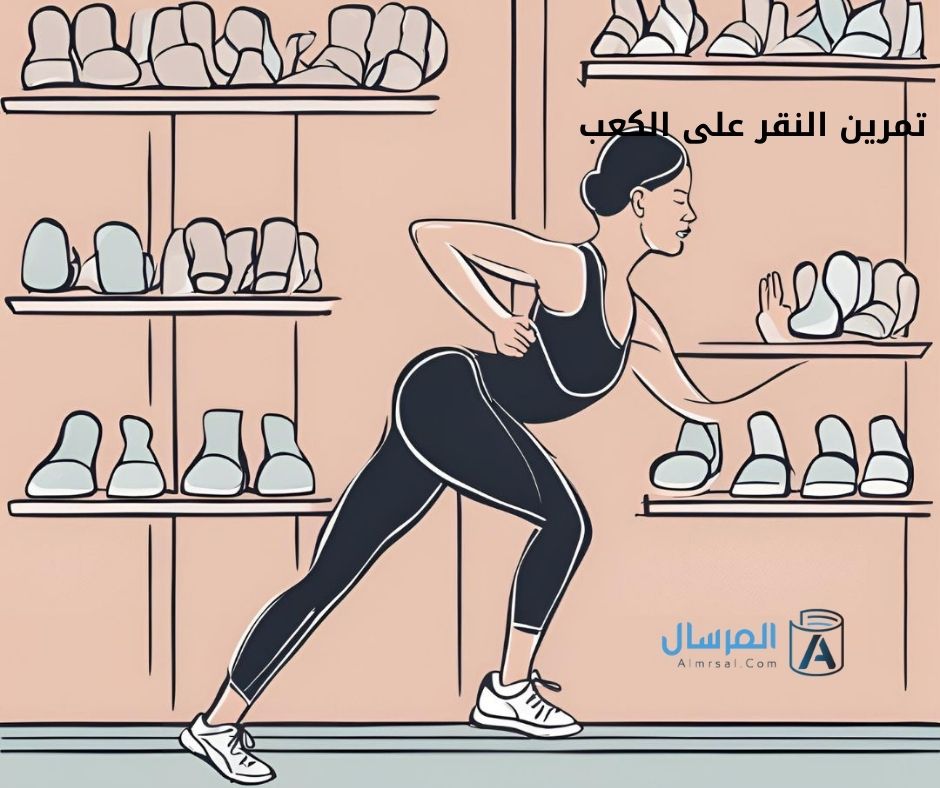 تمرين النقر على الكعب