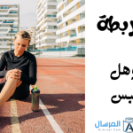 تمزق الاربطة علاماتها وهل تحتاج للجبس