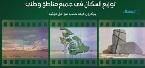 توزيع السكان في جميع مناطق وطني يتركزون فيها حسب عوامل مؤثرة