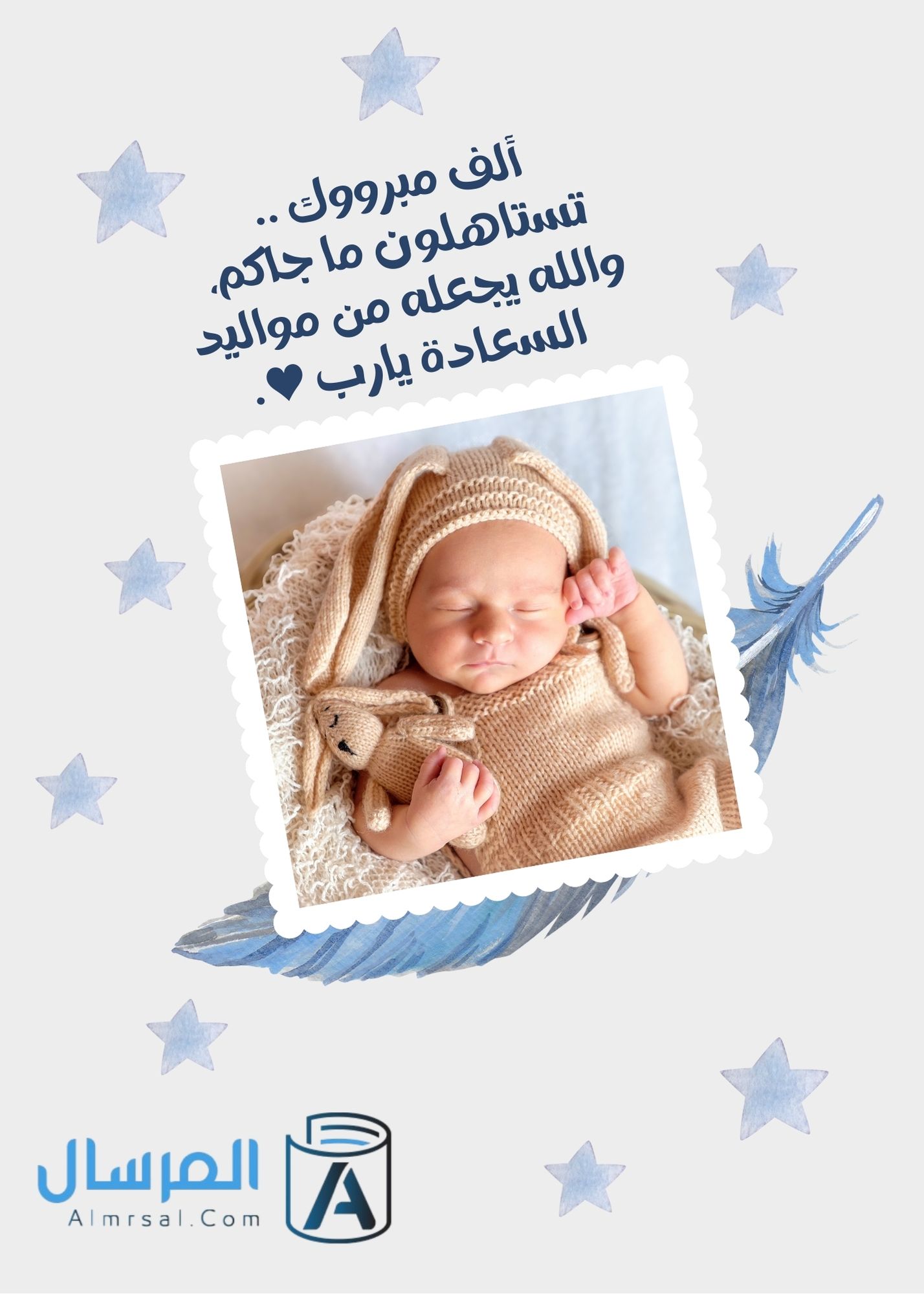 ثيمات مواليد