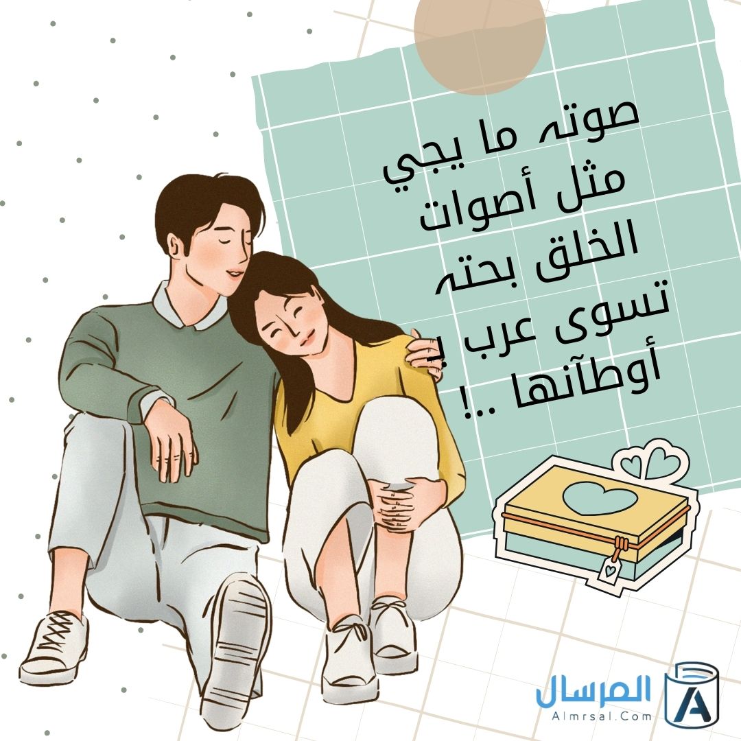 رسائل حب
