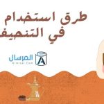 طرق استخدام التمر في التنحيف