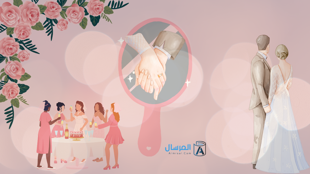 فكرة ثيم مرآة لتوديع العزوبية