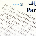 كتابة برجراف : Paragraph .. بواسطة AI الذكاء الاصطناعي