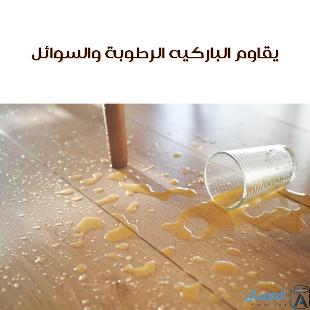 مقاومة الرطوبة والماء