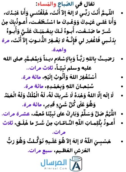 اذكار الصباح والمساء مرتبة بالألوان