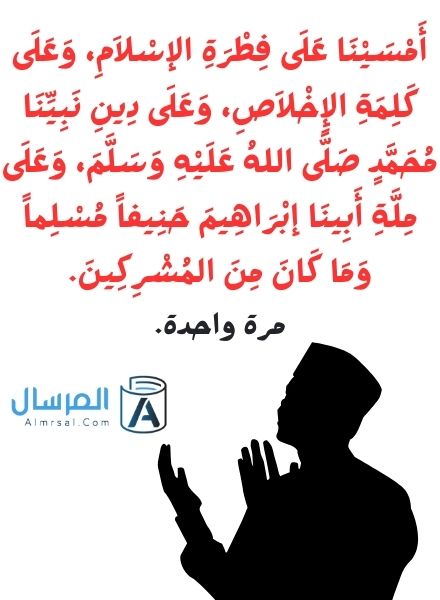 اذكار المساء مرتبة بالألوان