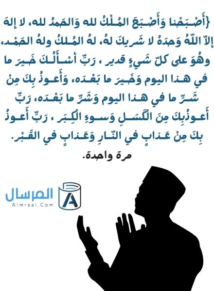 اذكار الصباح مرتبة بالألوان