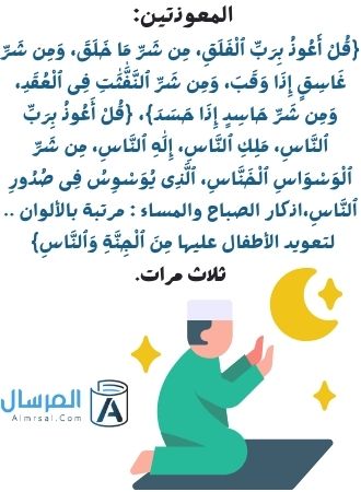 اذكار الصباح مرتبة بالألوان