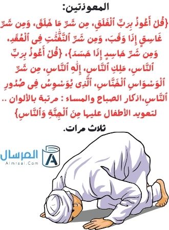 اذكار المساء مرتبة بالألوان