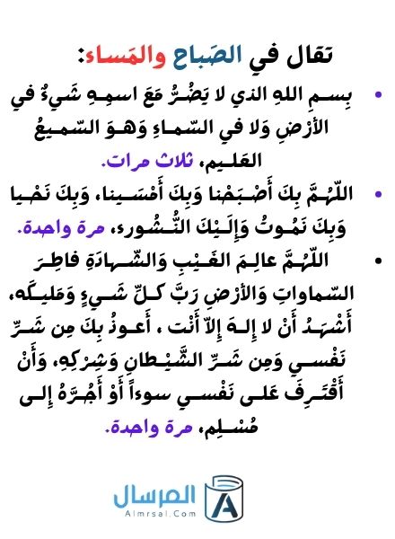 اذكار الصباح والمساء مرتبة بالألوان