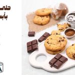حلى بسكويت بارد بأبسط المكونات بالخطوات