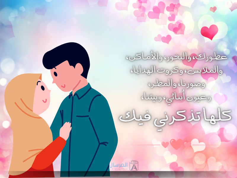 زوجي حبيبي وتاج راسي