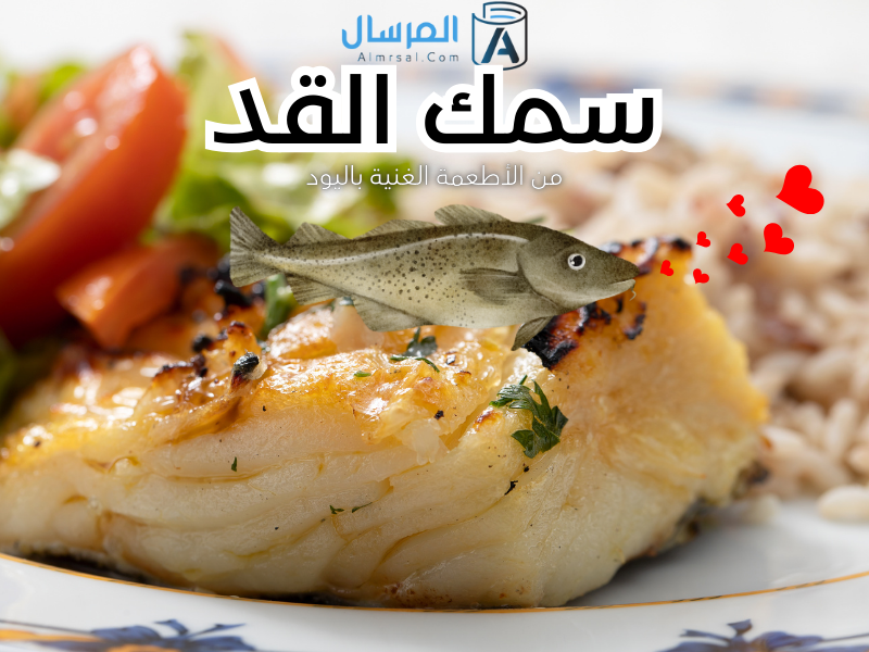 اليود
