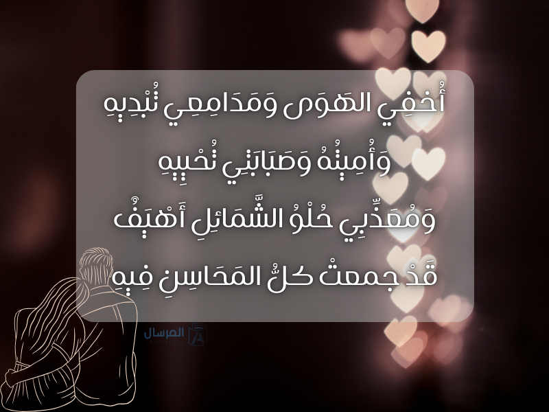 اعظم ما قال الشعراء عن الحب