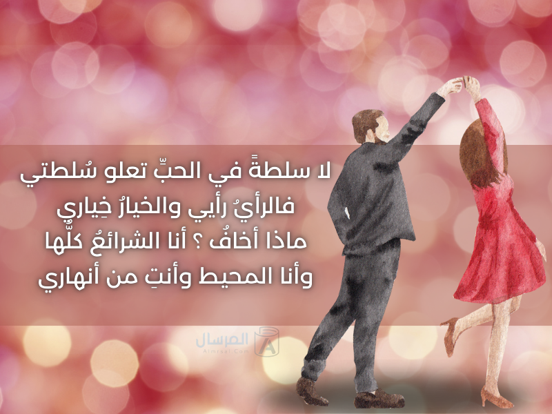 اعظم ما قال الشعراء عن الحب