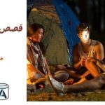 قصص قصيرة مرعبة خيالية ليست واقعية