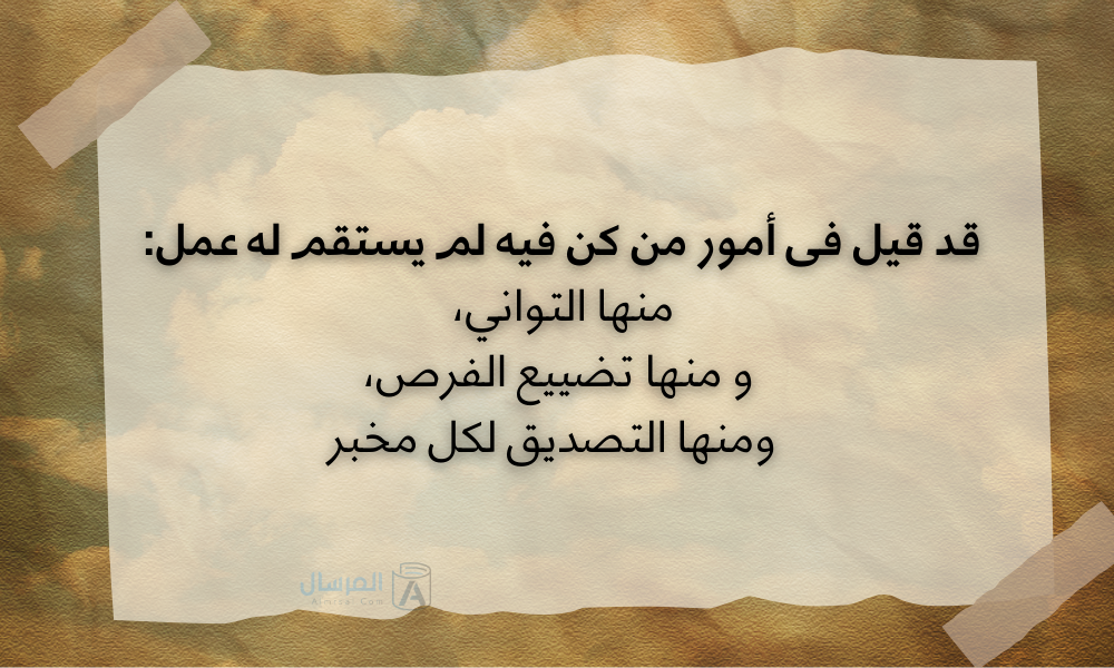 العبرة المستخلصة من كتاب كليلة ودمنة