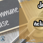 مواليد فصل الربيع بخطر أكبر للإصابة بأمراض المناعة الذاتية