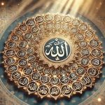 اسم الله الباطن