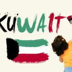 المراحل الدراسية حسب العمر في الكويت