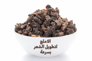 الاملج لتطويل الشعر بسرعة