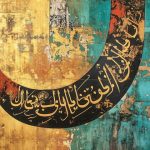 من أنواع الخط اللين